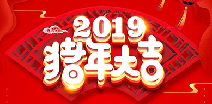 半岛·官方页网站登录入口-半岛online(中国)祝您猪年大吉！